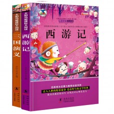 中国传统名著2册彩图注音版- 西游记 - 三国演义