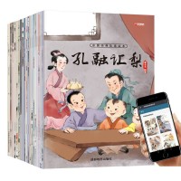 中国传统故事绘本全套伴读20册-带拼音的神话故事书