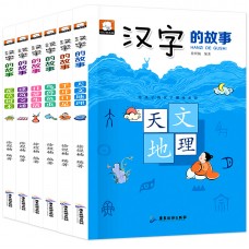 全6册汉字的故事注音版