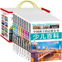 中国孩子的百科全书8册少儿百科彩图注音版