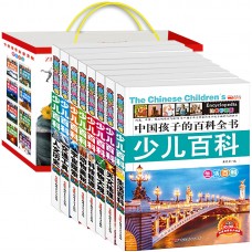 中国孩子的百科全书8册少儿百科彩图注音版