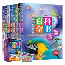 中国少年儿童百科全书全8册彩绘注音版