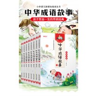 8册中华成语故事大全彩图书注音版小学生课外书拼音读物书籍